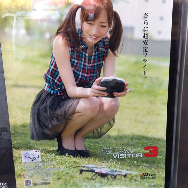 洛西モデル 名古屋店 名古屋市千種区のホビーショップ