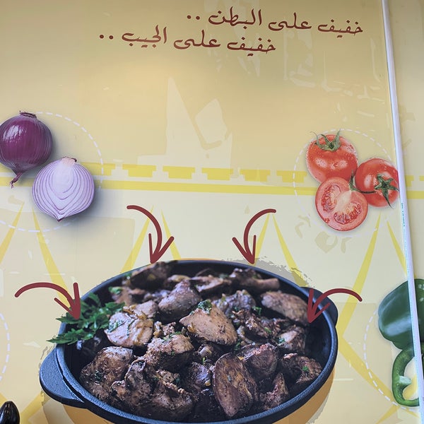 مطاعم تبوك On Twitter الجره الحجازيه الدخل2 المنيو مطاعم تبوك