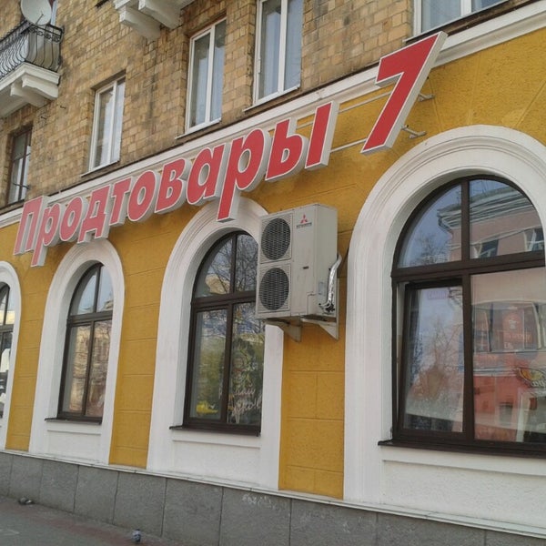 продтовары