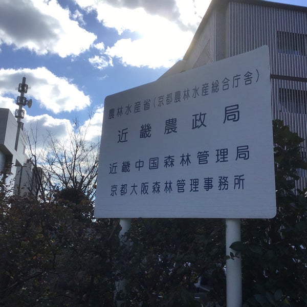 農林水産省 近畿農政局 15 Visitantes 農林水産省 近畿農政局 15 Visitantes