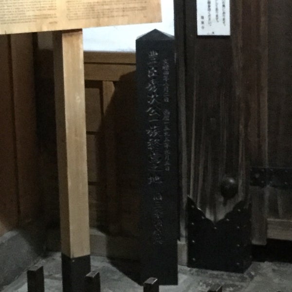 Fotos En 豊臣秀次公一族終焉之地 旧三条河原跡 中京区 京都府