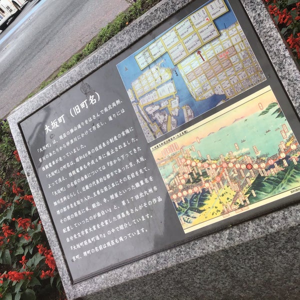 大坂町 旧町名 8 Visitors 大坂町 旧町名 8 Visitors
