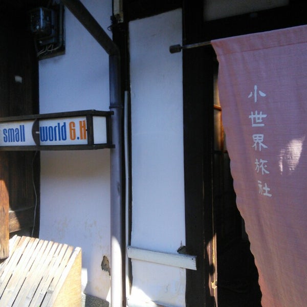 Photos At 小世界旅社small World Gesthouse Now Closed Hostel