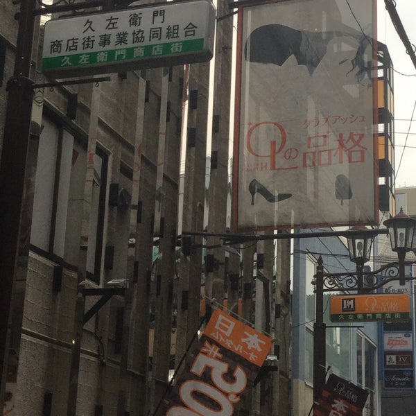 Olの品格 クラブアッシュ アメリカ村 Osaka 大阪府