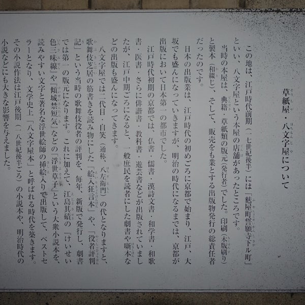 Photos At 八文字屋自笑翁邸跡 麩屋町通六角下ル西側 Photos At 八文字屋自笑翁邸跡 麩屋町通六角下ル西側