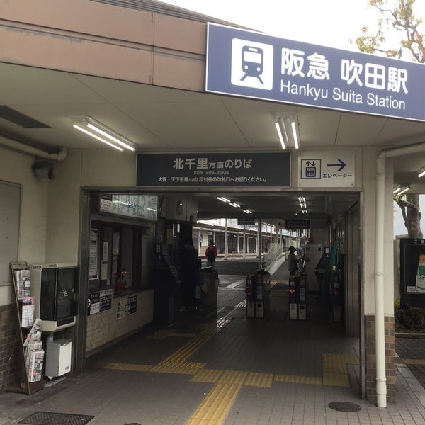阪急吹田駅 西改札口 西の庄町12 21 阪急吹田駅 西改札口 西の庄町12 21