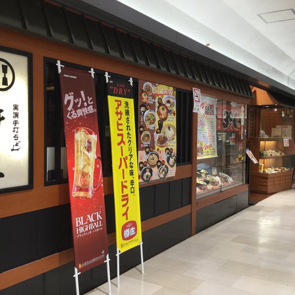 Photos At 手打ちうどん 杵屋 京都アバンティ店 3 Tips From 2 Visitors