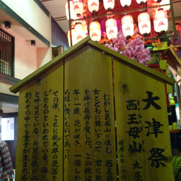 西王母山 中央1丁目2 8