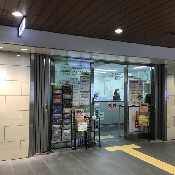 大阪市サービスカウンター 難波サービスカウンター 2 Tavsiye