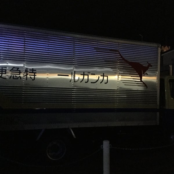 西濃運輸 京都支店 京都市 京都府 西濃運輸 京都支店 京都市 京都府
