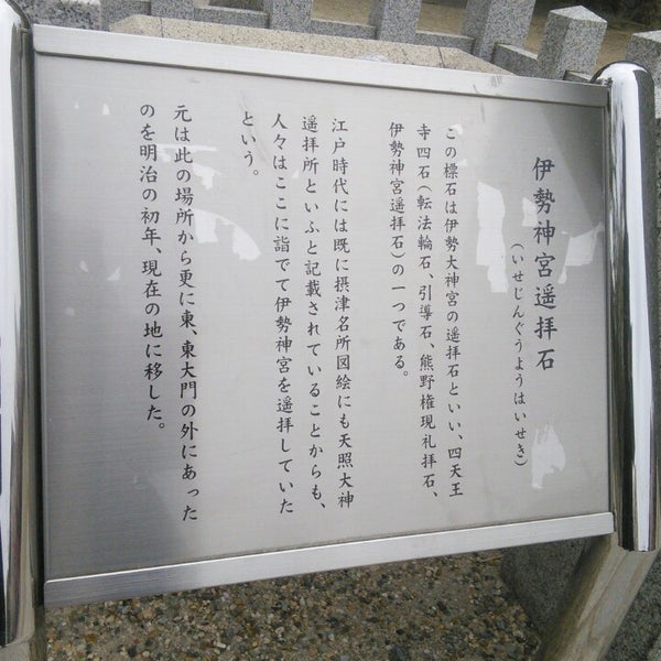 Photos At 伊勢神宮遥拝石 17 Visitors Photos At 伊勢神宮遥拝石 17 Visitors