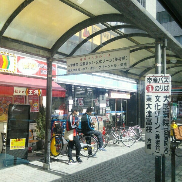 瀬田駅バス停 大津市 滋賀県 瀬田駅バス停 大津市 滋賀県