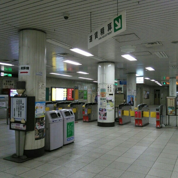 Photos At 北大路駅 南改札 京都市 京都府