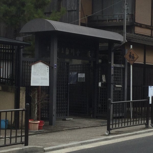 粟田口 京都市 京都府 粟田口 京都市 京都府