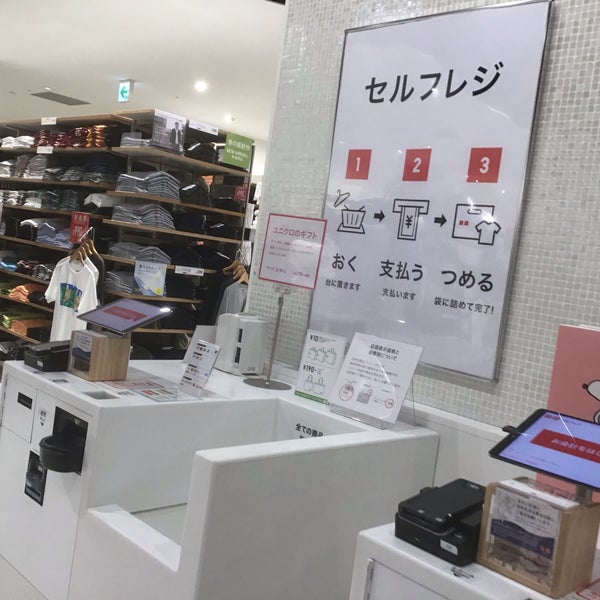 ユニクロ 京都市 京都府