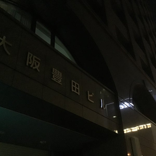 大阪豊田ビル 中央区 大阪市 大阪府