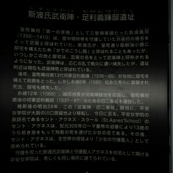 Fotos Em 此付近 斯波氏武衛陣 足利義輝邸 遺址 2 Dicas Fotos Em 此付近 斯波氏武衛陣 足利義輝邸 遺址 2 Dicas