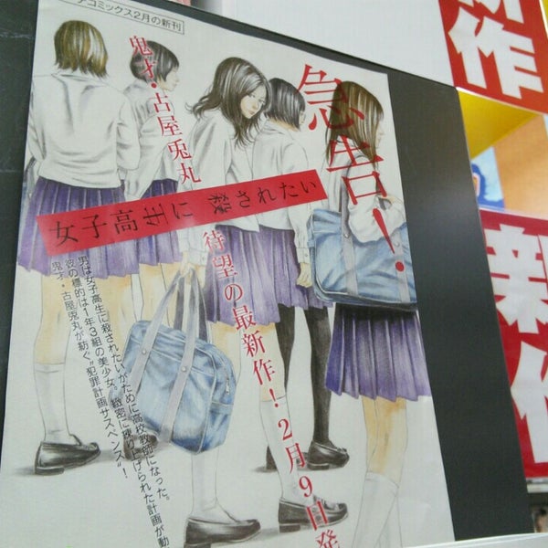 Fotos Em 信長書店 四条河原町店 Quioto 京都府 Fotos Em 信長書店 四条河原町店 Quioto 京都府