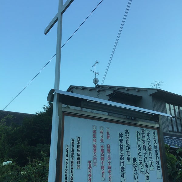 日本開拓伝道教会 1 Visitor