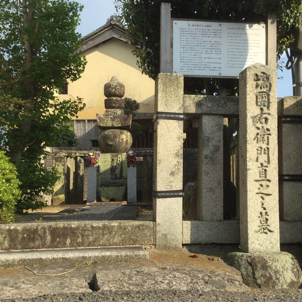 Photos At 塙団右衛門直之の墓 泉佐野市 大阪府