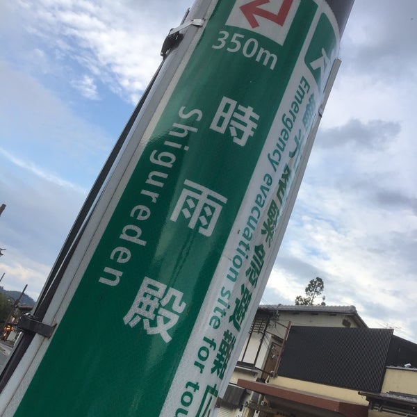 Photo taken at 小倉百人一首殿堂 時雨殿 by k̦̮̮̭̰̪̩͇͓̦͒̂̓͐̽̆̉̊̇͒o̳̙̣̲̞̠̙͖̖͖̩͗̈́͛͆̃͋̊̔̒̓̀̏r̩̜̙͖̠̪̫͖͖̖͖̐̌̐̾̿͊y͕̬̯̠͙̬̓̏̒̂̎̑̎̾̒͗́ͅu͇͔̞̞͖͉̞͊̌͋̈̄̀̅́̿ m. on 9/30/2019