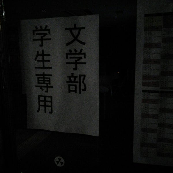 Photos At 同志社大学今出川キャンパス 徳照館文学部交流ラウンジ 今出川通烏丸東入新北小路町