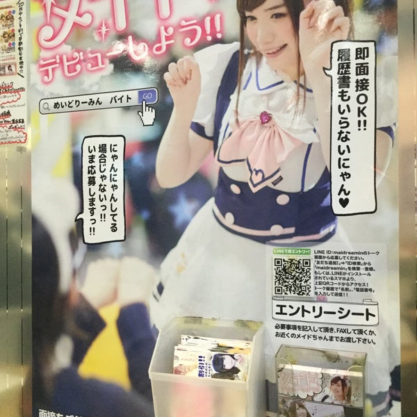 Photos At めいどりーみん 名古屋大須招き猫前店 中区 3 Tips
