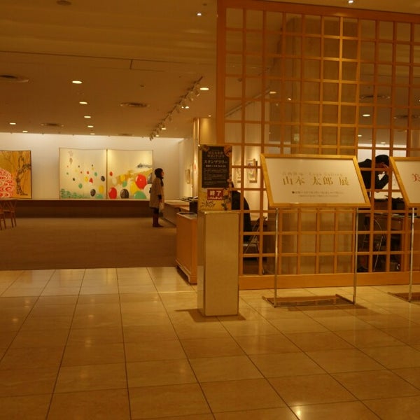 Photos At 高島屋京都店6階美術画廊 Art Gallery In 京都市下京区 Photos At 高島屋京都店6階美術画廊 Art Gallery In 京都市下京区