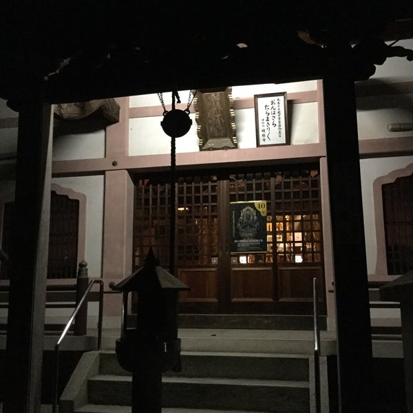 明積寺 今治市 愛媛県