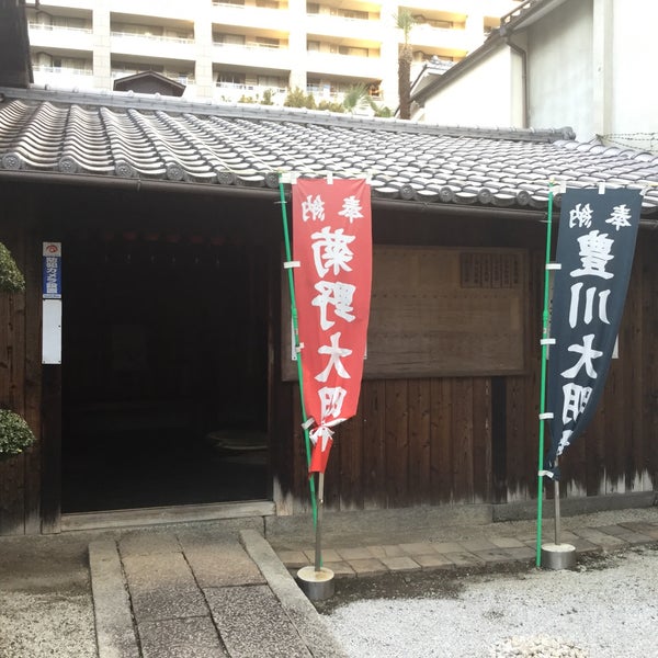 菊野大明神 京都市の神社