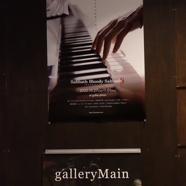 Photos At Gallery Main Art Gallery In 河原町五条 Photos At Gallery Main Art Gallery In 河原町五条