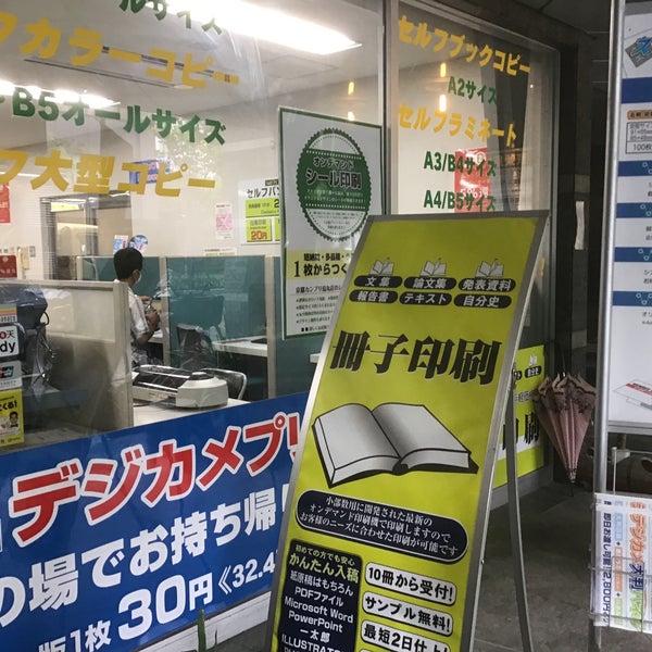 Photos At 京都カンプリ 烏丸店 京都市 京都府