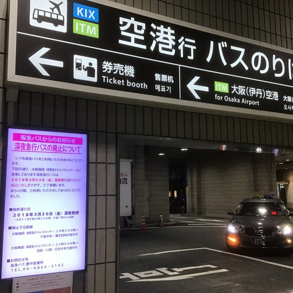 Photos At 新阪急ホテル 深夜バス乗り場 Bus Stop In Osaka Photos At 新阪急ホテル 深夜バス乗り場 Bus Stop In Osaka