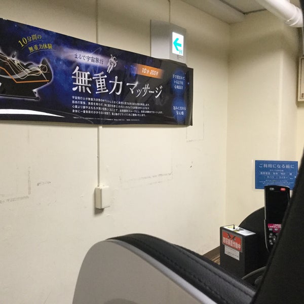 無重力マッサージ機 2 Visitors 無重力マッサージ機 2 Visitors
