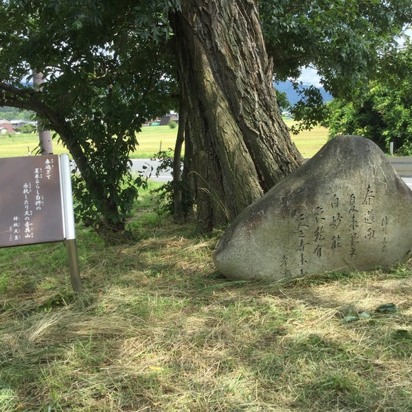Photos At 持統天皇 萬葉歌碑 春過ぎて 夏来るらし 白𣑥の 衣乾したり 天の香具山 橿原市 奈良県 Photos At 持統天皇 萬葉歌碑 春過ぎて 夏来るらし 白𣑥の 衣乾したり 天の香具山 橿原市 奈良県