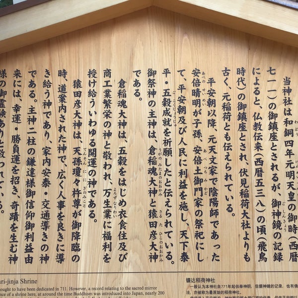 鎌達稲荷神社 23 Visitors