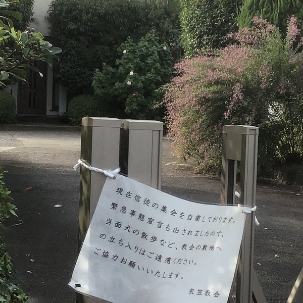 カトリック衣笠教会旧聖堂 近代建築を訪ねて 近代建築 近代化遺産 レトロな建物