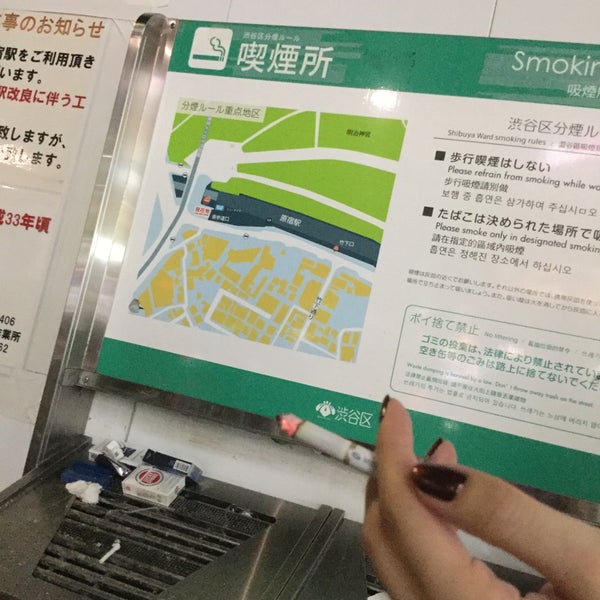 渋谷区分煙ルール喫煙所 原宿駅表参道口前 Agora Fechado 原宿 0 Dicas
