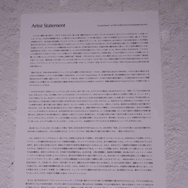 The North Face Standard 京都 1 Tip From 108 Visitors