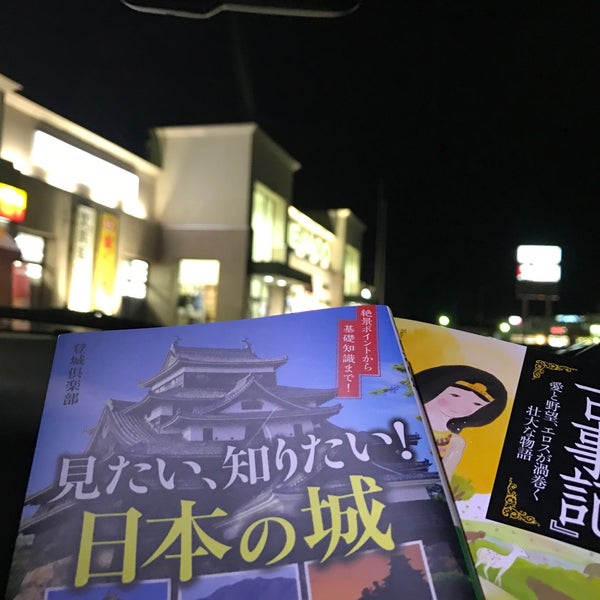 平安堂 飯田店 Bookstore In 飯田市