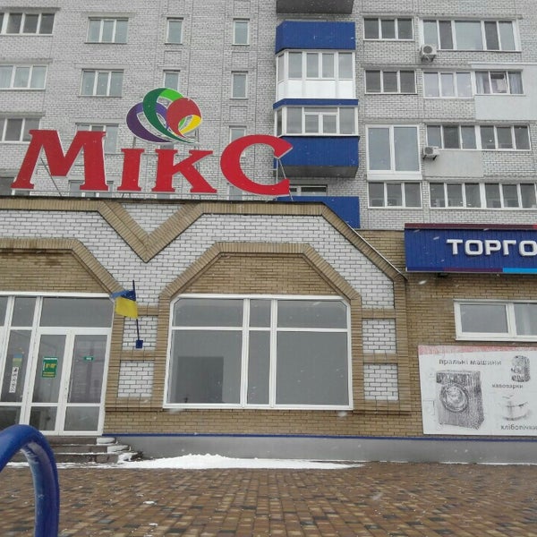 Тц Микс Магазины Киров