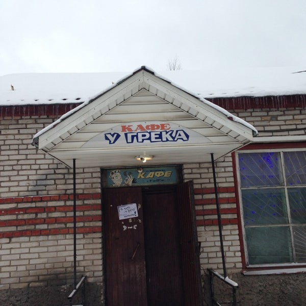 У грека кафе