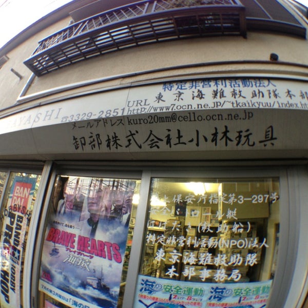 ホビーショップコバヤシ Hobby Shop Kobayashi 3人の訪問者 ホビーショップコバヤシ Hobby Shop Kobayashi 3人の訪問者