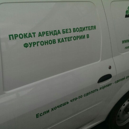 Рент а трак. Рент а трак рябиновая. Рент а трак рябиновая. Транзит сервис. Рент а трак рябиновая.