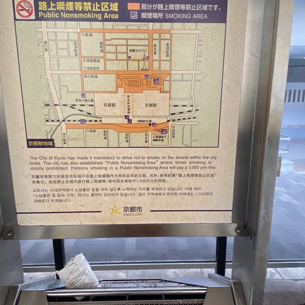 京都駅八条東喫煙所 下京区 96 Ziyaretci Da Fotograflar