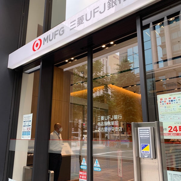 三菱ufj銀行 名古屋営業部 名古屋中央支店 丸の内区 中区錦2 20 15