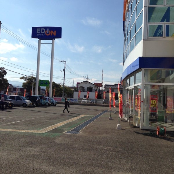 エディオン 今治本店 Electronics Store