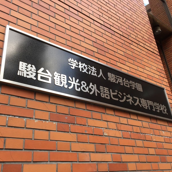 駿台観光 外語ビジネス専門学校 豊中市 Da Ticaret Okulu 駿台観光 外語ビジネス専門学校 豊中市 Da Ticaret Okulu