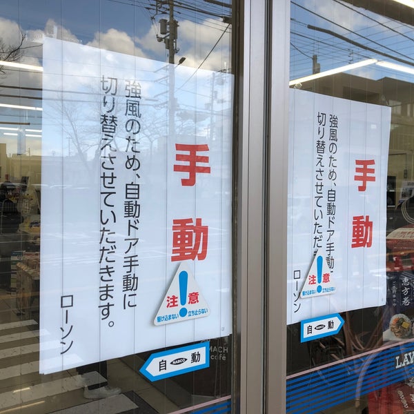ローソン 高松番町三丁目 2 Tips From 1 Visitors