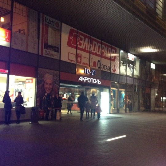 Тц Акрополь Магазины Москва